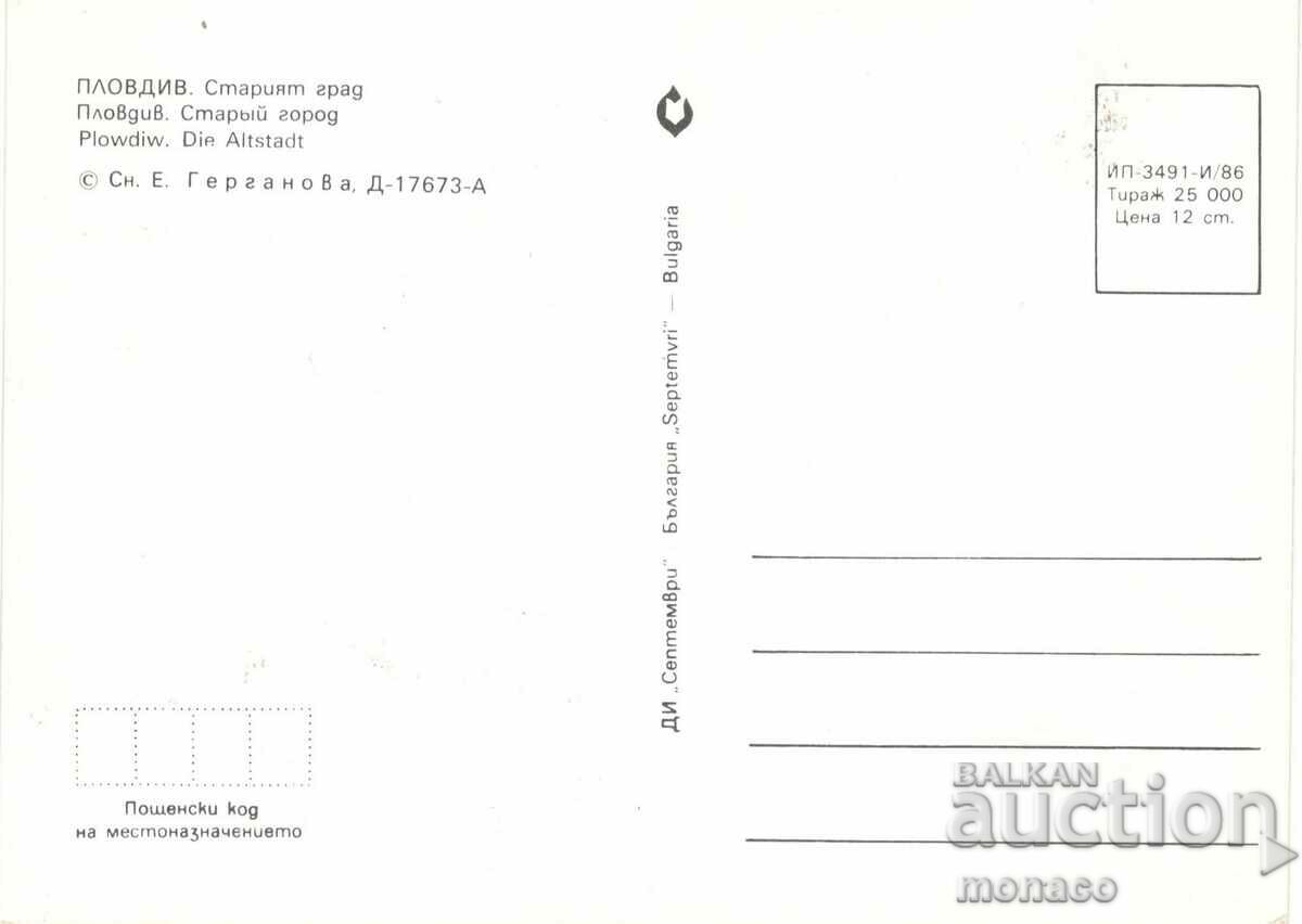 Old postcard - Plovdiv, Old houses with price 0.80 BGN | € 0.41 Old postcard - Plovdiv, Old houses with price 0.80 BGN | € 0.41