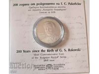 10 Leva 2021 Year 200 g. from the Birth of G. S. Rakovski