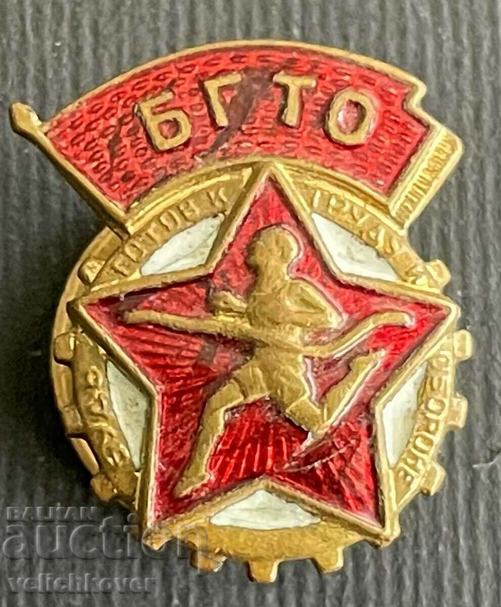 34697 СССР знак БГТО Бъди готов за труд и отбрана емайл винт