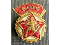 34697 Σήμα ΕΣΣΔ BGTO Να είστε έτοιμοι για εργασία και αμυντική βίδα σμάλτου