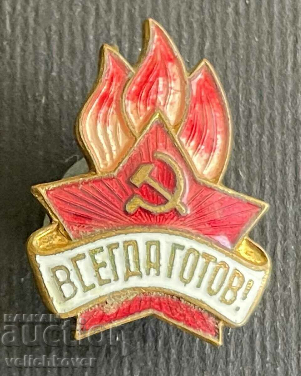 34699 USSR Badge Pioneer Organization Be Ready Enamel 50's