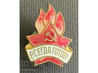 34699 СССР знак Пионерска организация Бъди готов емайл 50-те
