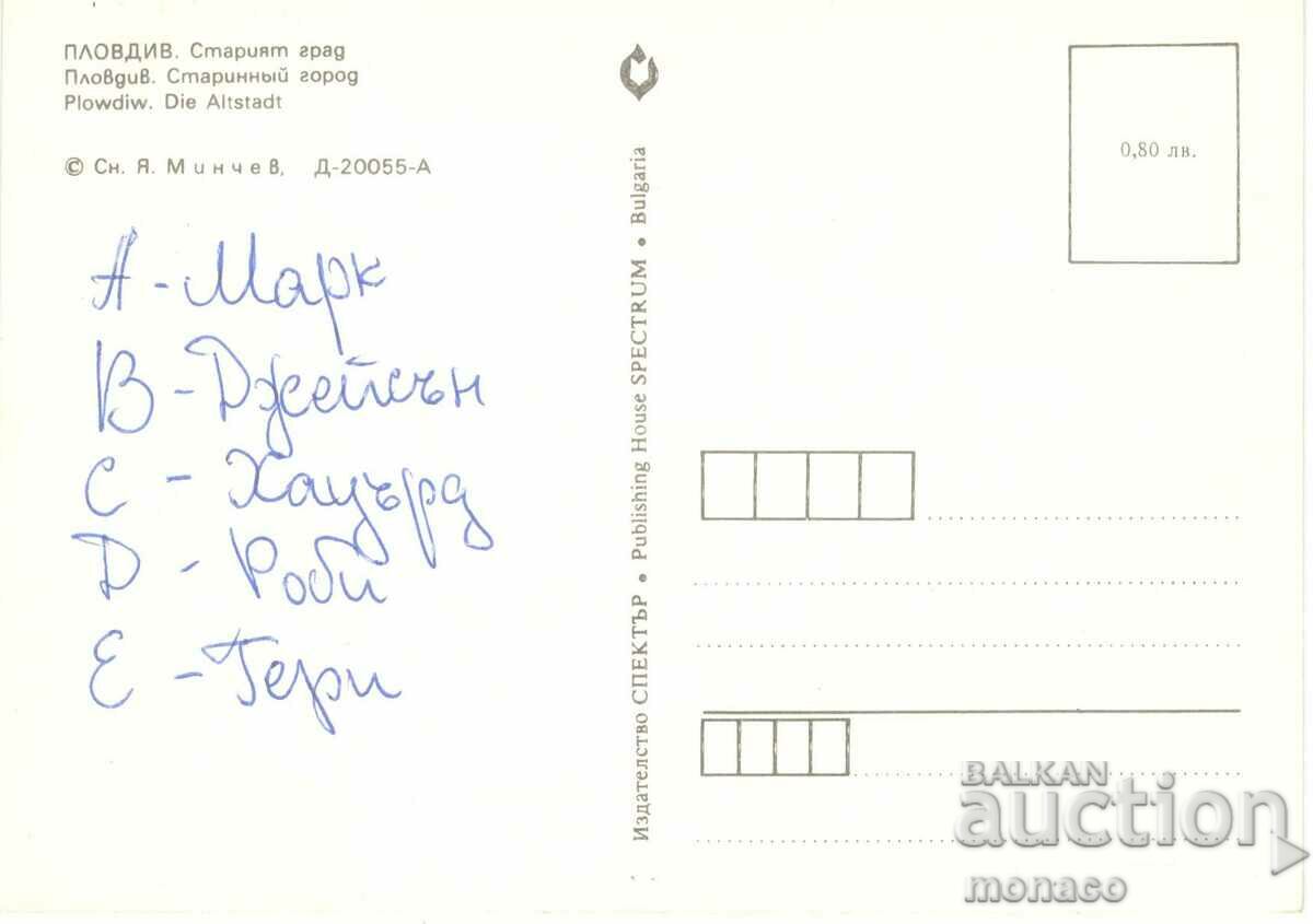 Παλιά κάρτα - Plovdiv, Παλιό σπίτι - πύλη με τιμή 0.70 BGN | € 0.36 Παλιά κάρτα - Plovdiv, Παλιό σπίτι - πύλη με τιμή 0.70 BGN | € 0.36