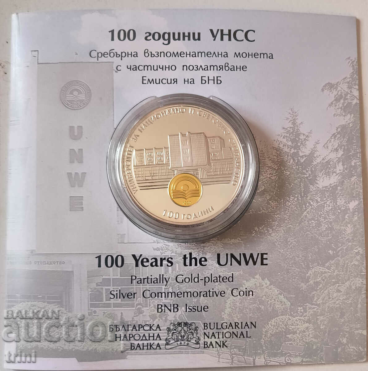 10 лева 2020 година 100 г. УНСС с цена 390.00 лв. | € 199.40 10 лева 2020 година 100 г. УНСС с цена 390.00 лв. | € 199.40