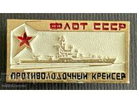 34702 СССР знак военен кораб борба с подводници Флот на СССР