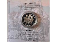 10 лева 2020 година Кукери