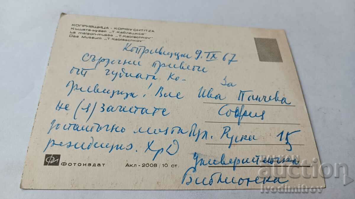 PK Koprivshtitsa Casa-Muzeu Todor Kableshkov 1967 cu preț 0.65 BGN | € 0.33