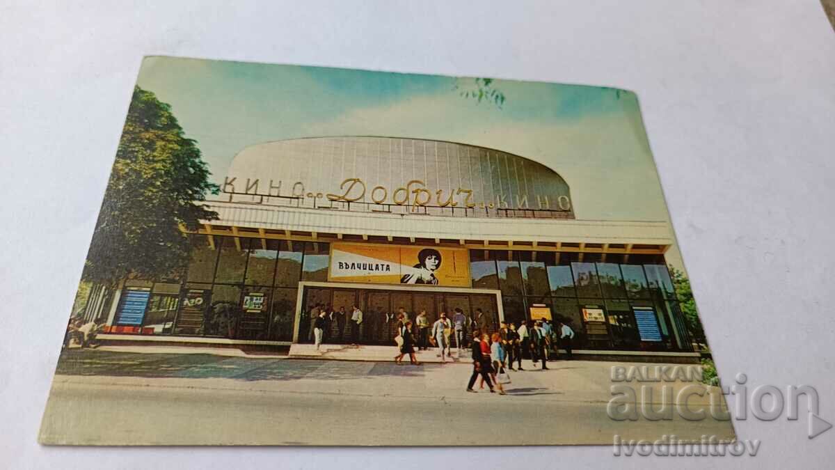Carte poștală Tolbuhin Cinema Dobrich