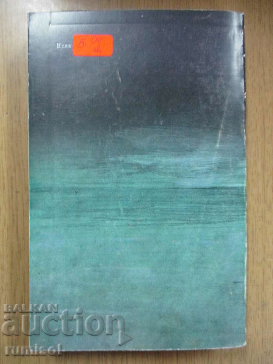 Delivery of The Fisherman's Son - Willis Lacis