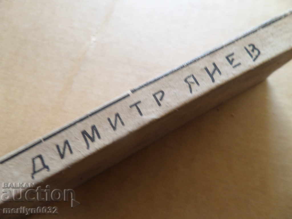 Delivery of Old box of unused crayons, Kingdom of Bulgaria crayons