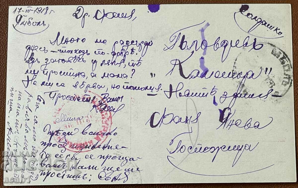 Yambol 17/3/1917 with price 4.99 BGN | € 2.55 Yambol 17/3/1917 with price 4.99 BGN | € 2.55