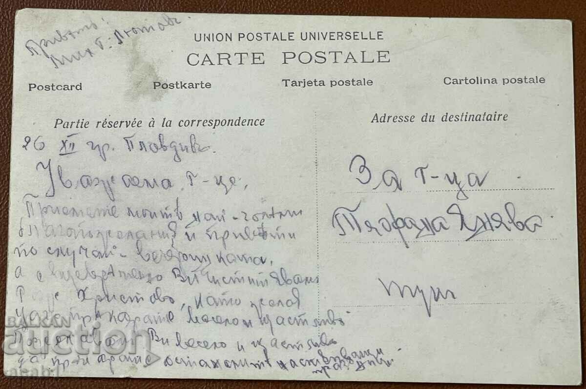 Ромео и Юлия Пловдив 20те с цена 4.99 лв. | € 2.55 Ромео и Юлия Пловдив 20те с цена 4.99 лв. | € 2.55