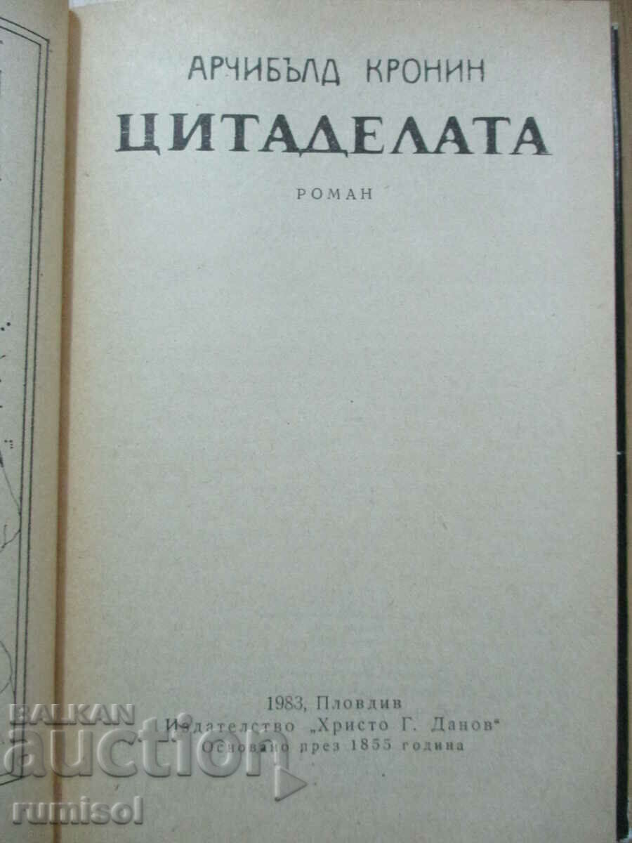 The Citadel - Archibald Cronin με τιμή € 2.99 | 5.85 BGN