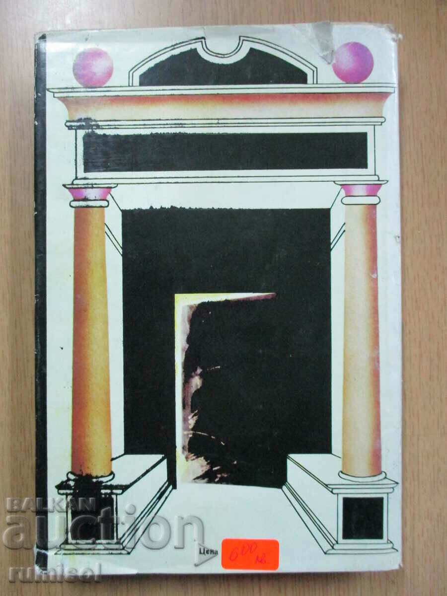 Delivery of The Citadel - Archibald Cronin Delivery of The Citadel - Archibald Cronin