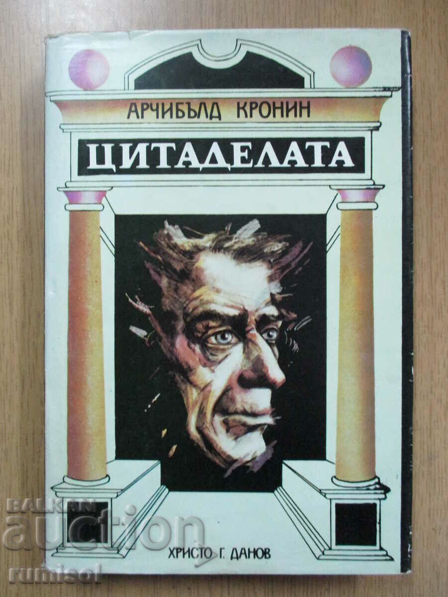 The Citadel - Archibald Cronin
