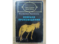 Επιλεγμένα έργα - Konstantin Paustovski