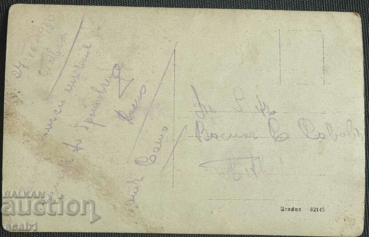 Pleven 1930 with price 5.99 BGN | € 3.06 Pleven 1930 with price 5.99 BGN | € 3.06