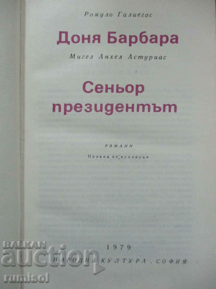 Доня Барбара, Сеньор президентът - Ромуло Галиегос, Мигел с цена € 3.79 | 7.41 лв. Доня Барбара, Сеньор президентът - Ромуло Галиегос, Мигел с цена € 3.79 | 7.41 лв.