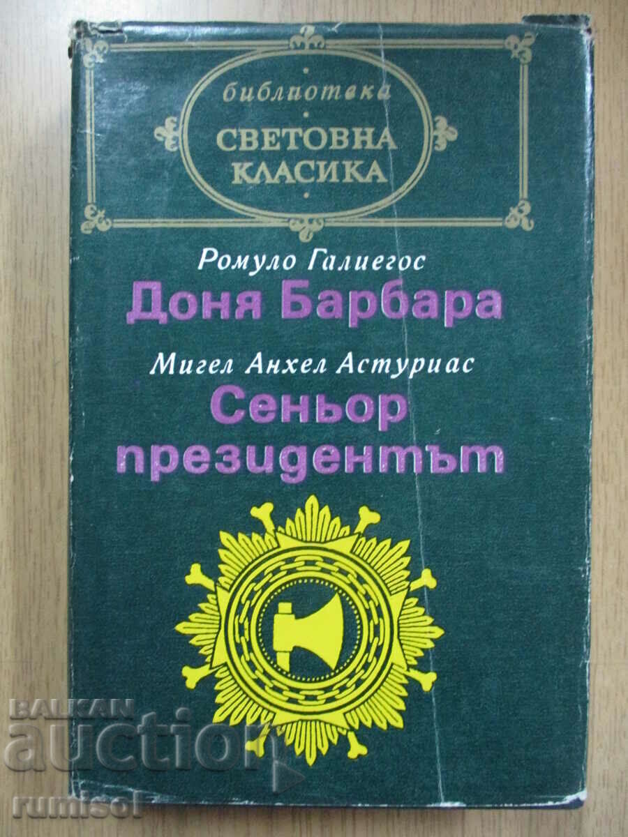 Доня Барбара, Сеньор президентът - Ромуло Галиегос, Мигел Доня Барбара, Сеньор президентът - Ромуло Галиегос, Мигел