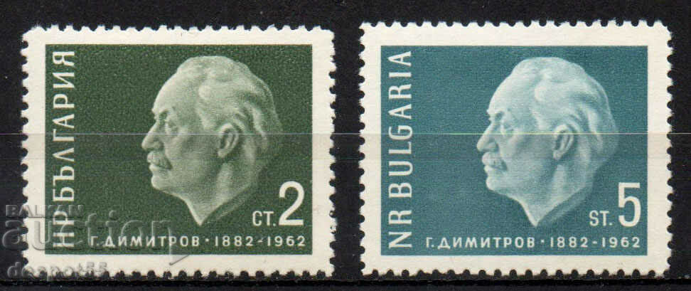 1962. Bulgaria. 80 years since the birth of Georgi Dimitrov.