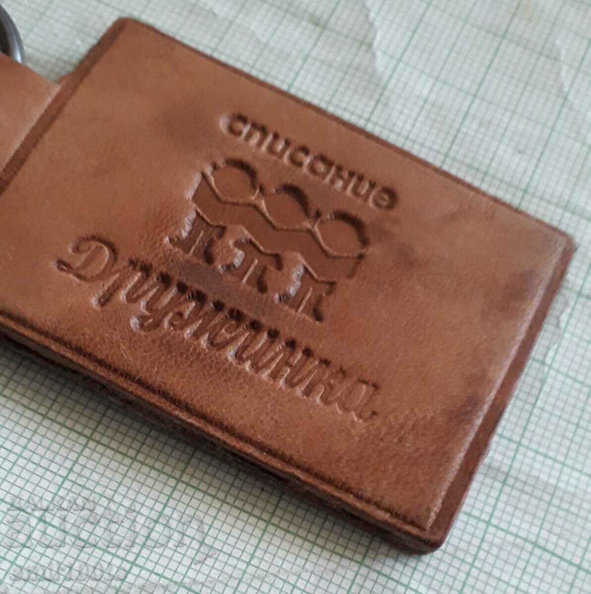 Stamped leather keychain Druzhinka magazine with price 7.00 BGN | € 3.58 Stamped leather keychain Druzhinka magazine with price 7.00 BGN | € 3.58