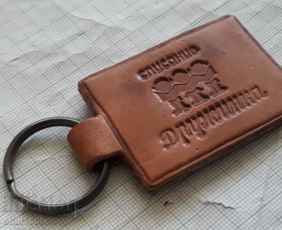 Stamped leather keychain Druzhinka magazine - 6 Stamped leather keychain Druzhinka magazine - 6