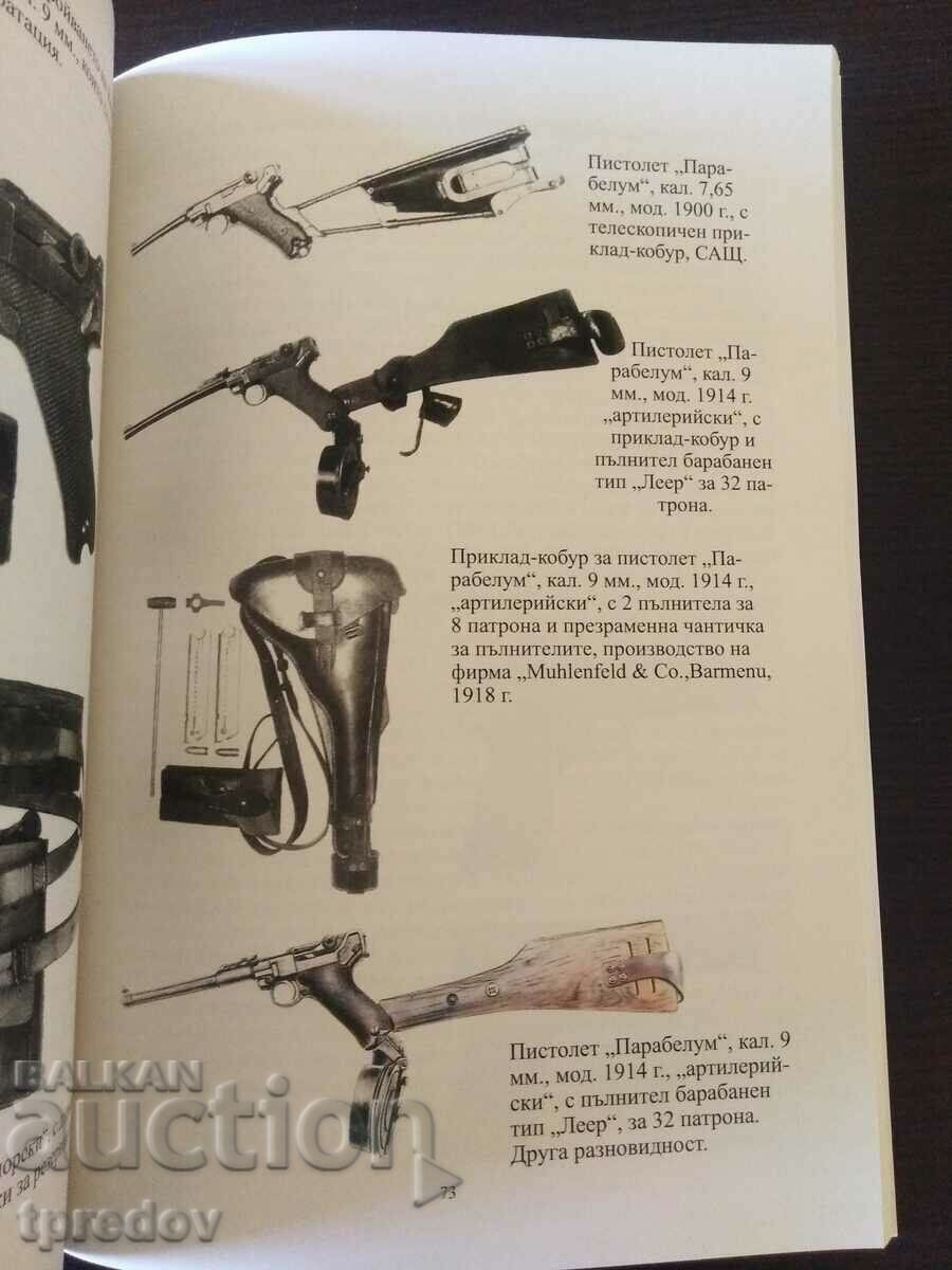 Auction Book - Holsters for revolvers and pistols in Bulgaria Auction Book - Holsters for revolvers and pistols in Bulgaria