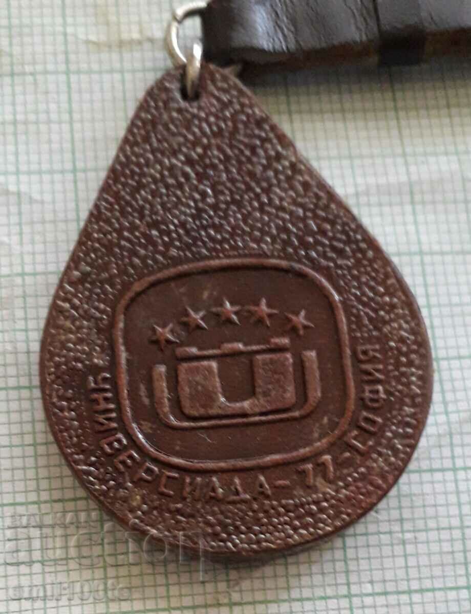 Stamped leather keychain Universiade Sofia 1977 TOTO with price 5.00 BGN | € 2.56 Stamped leather keychain Universiade Sofia 1977 TOTO with price 5.00 BGN | € 2.56