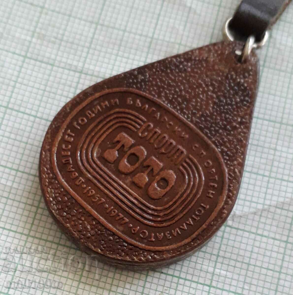 Stamped leather keychain Universiade Sofia 1977 TOTO - 6 Stamped leather keychain Universiade Sofia 1977 TOTO - 6