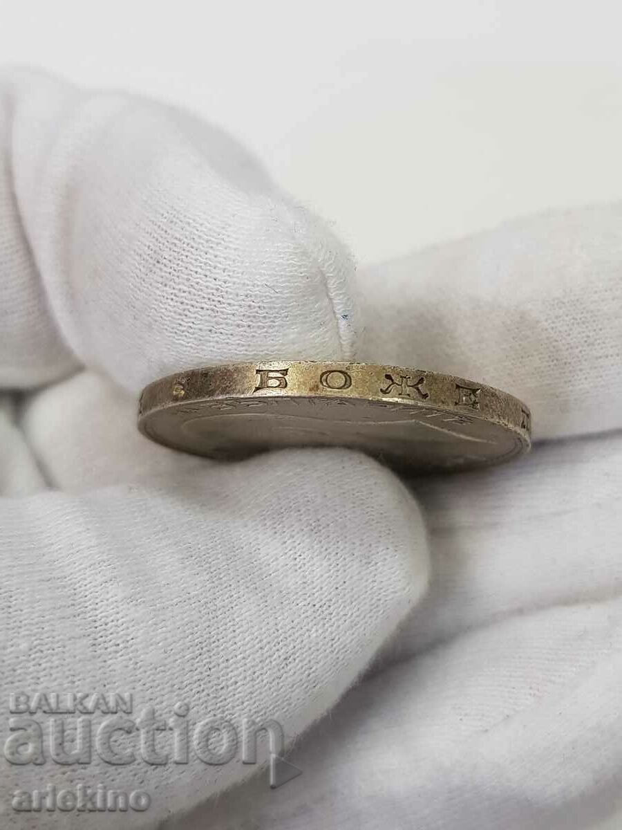 Livrarea Monedă regală de argint 100 BGN 1934 Livrarea Monedă regală de argint 100 BGN 1934