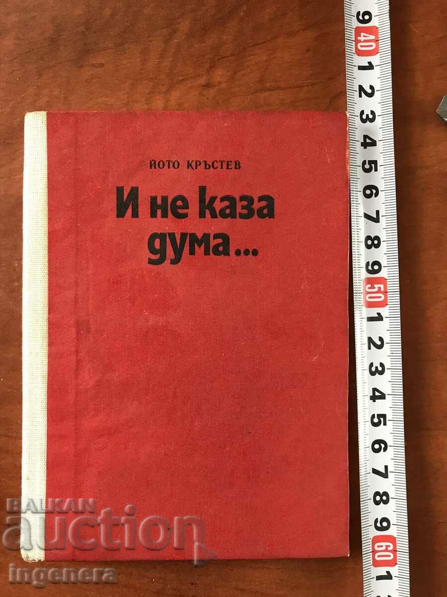 BOOK-YOTO CRUSTEV-AND DIDN'T SAY A WORD-1978