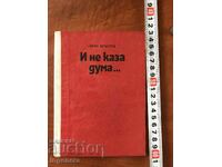 BOOK-YOTO CRUSTEV-AND DIDN'T SAY A WORD-1978