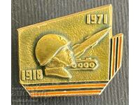34714 semnul URSS 63 de ani. Armata Sovietică 1918-1971.