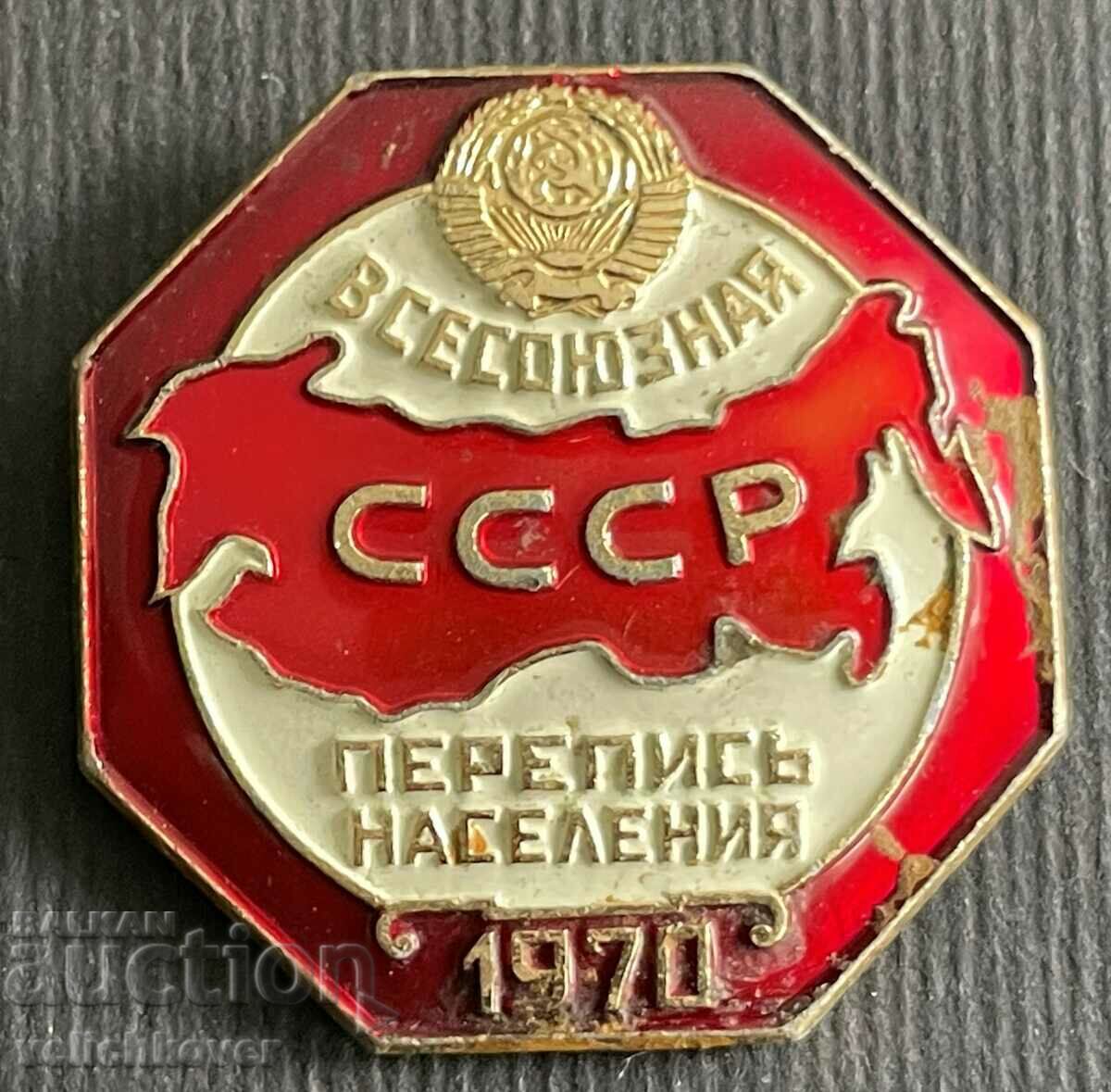 34721 URSS pentru participarea la recensământul populației din 1970.