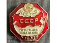 34721 URSS pentru participarea la recensământul populației din 1970.