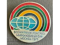 34722 USSR Congress of Peace-loving Forces Moscow 1973