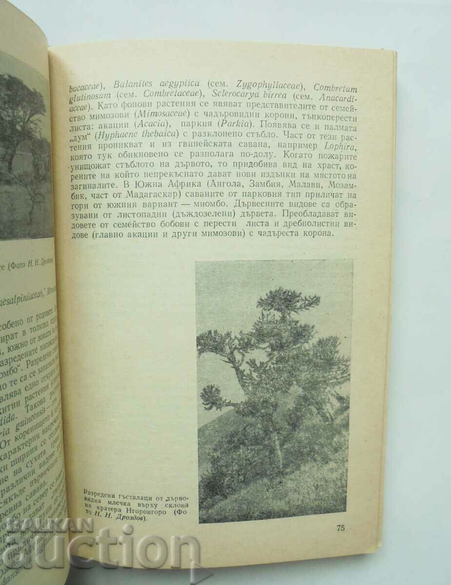 Biography of the Continents - Pyotr Vtorov 1978 with price 5.00 BGN | € 2.56 Biography of the Continents - Pyotr Vtorov 1978 with price 5.00 BGN | € 2.56