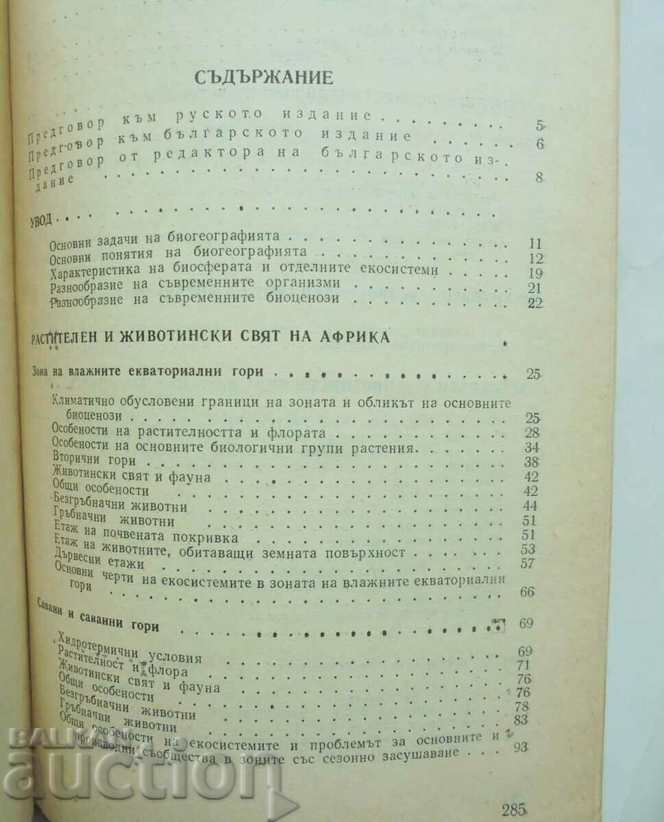 Delivery of Biography of the Continents - Pyotr Vtorov 1978 Delivery of Biography of the Continents - Pyotr Vtorov 1978