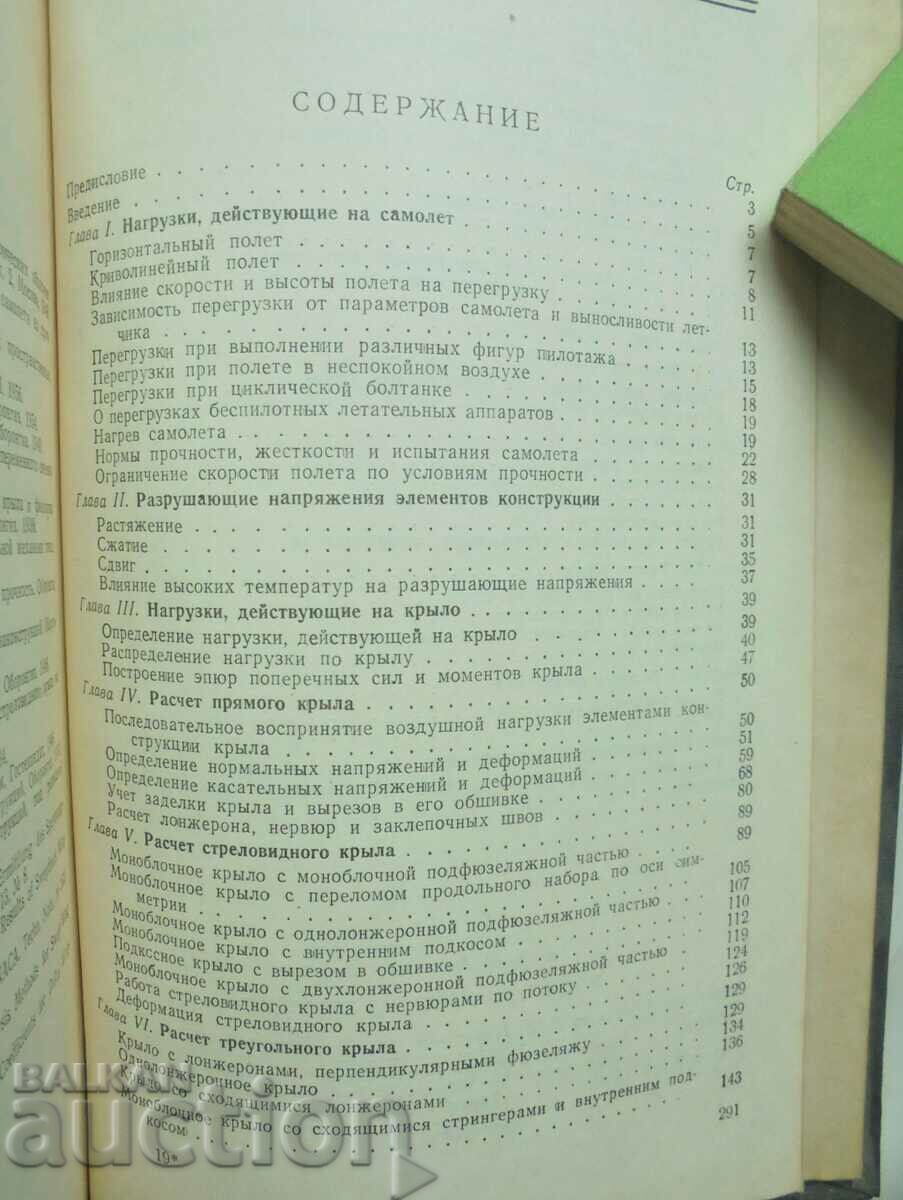 Calculation of the plane of strength - Saveli Kahn 1958. - 5 Calculation of the plane of strength - Saveli Kahn 1958. - 5