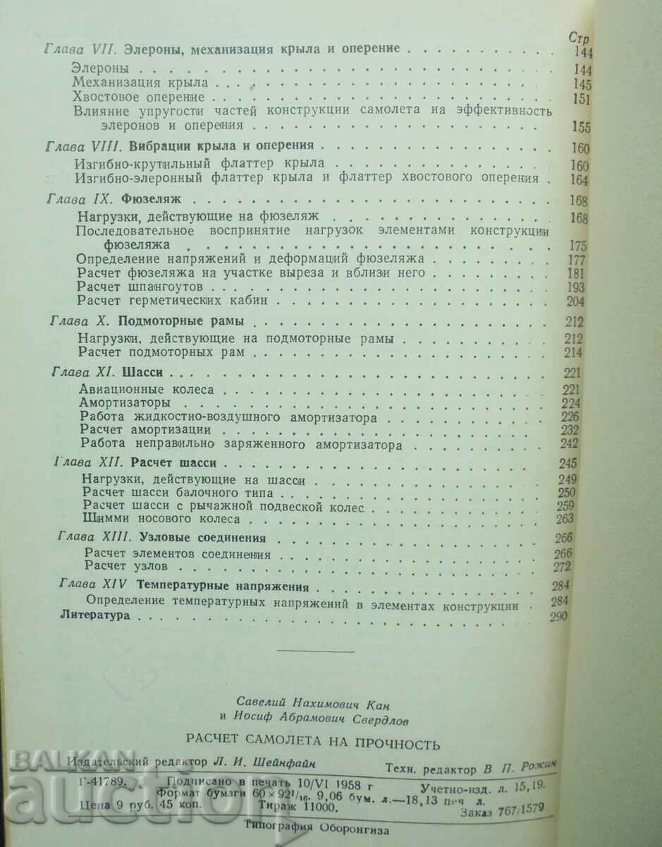 Calculation of the plane of strength - Saveli Kahn 1958. - 6 Calculation of the plane of strength - Saveli Kahn 1958. - 6