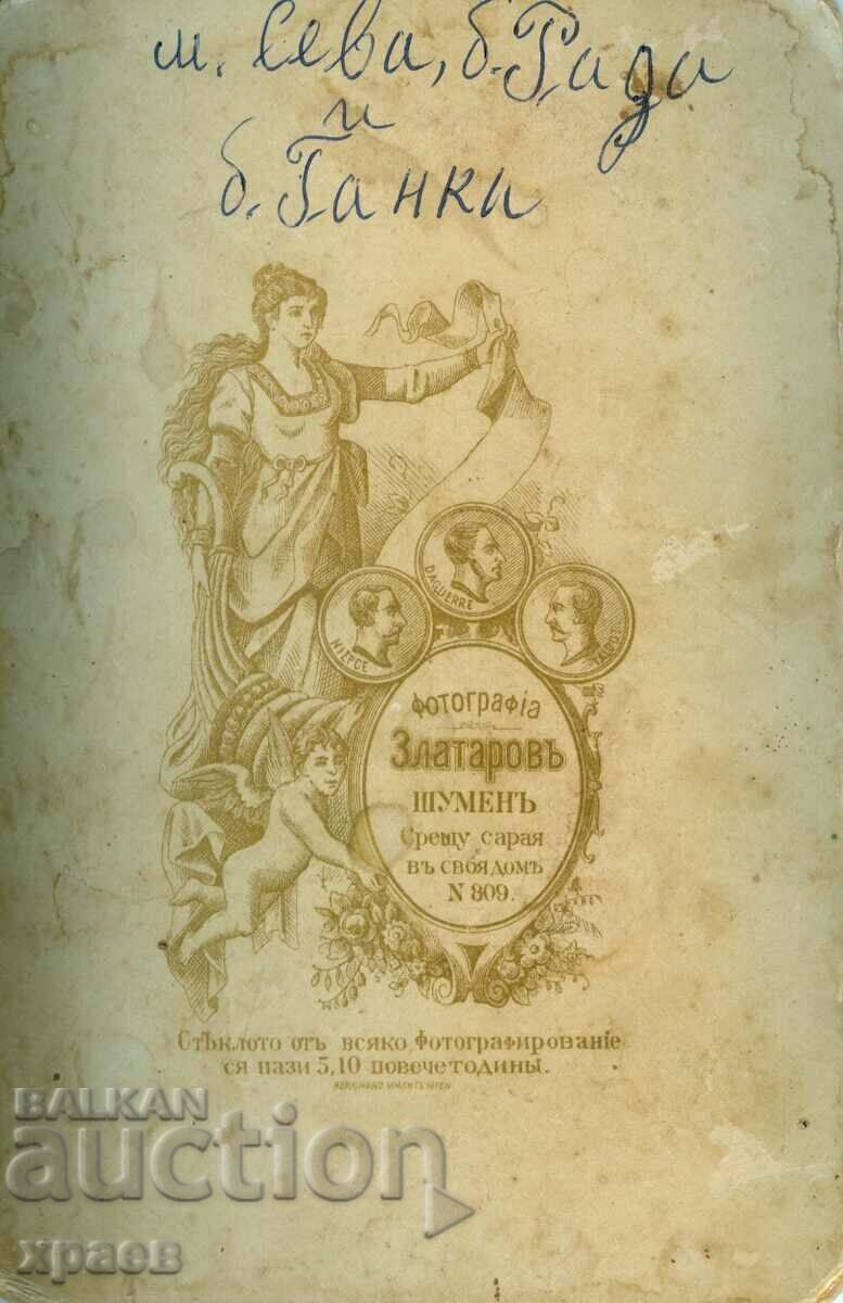 СТАРА ФОТОГРАФИЯ - КАРТОН - ХРИСТО ЗЛАТАРОВ - ШУМЕН - 2427 с цена € 24.99 | 48.88 лв.