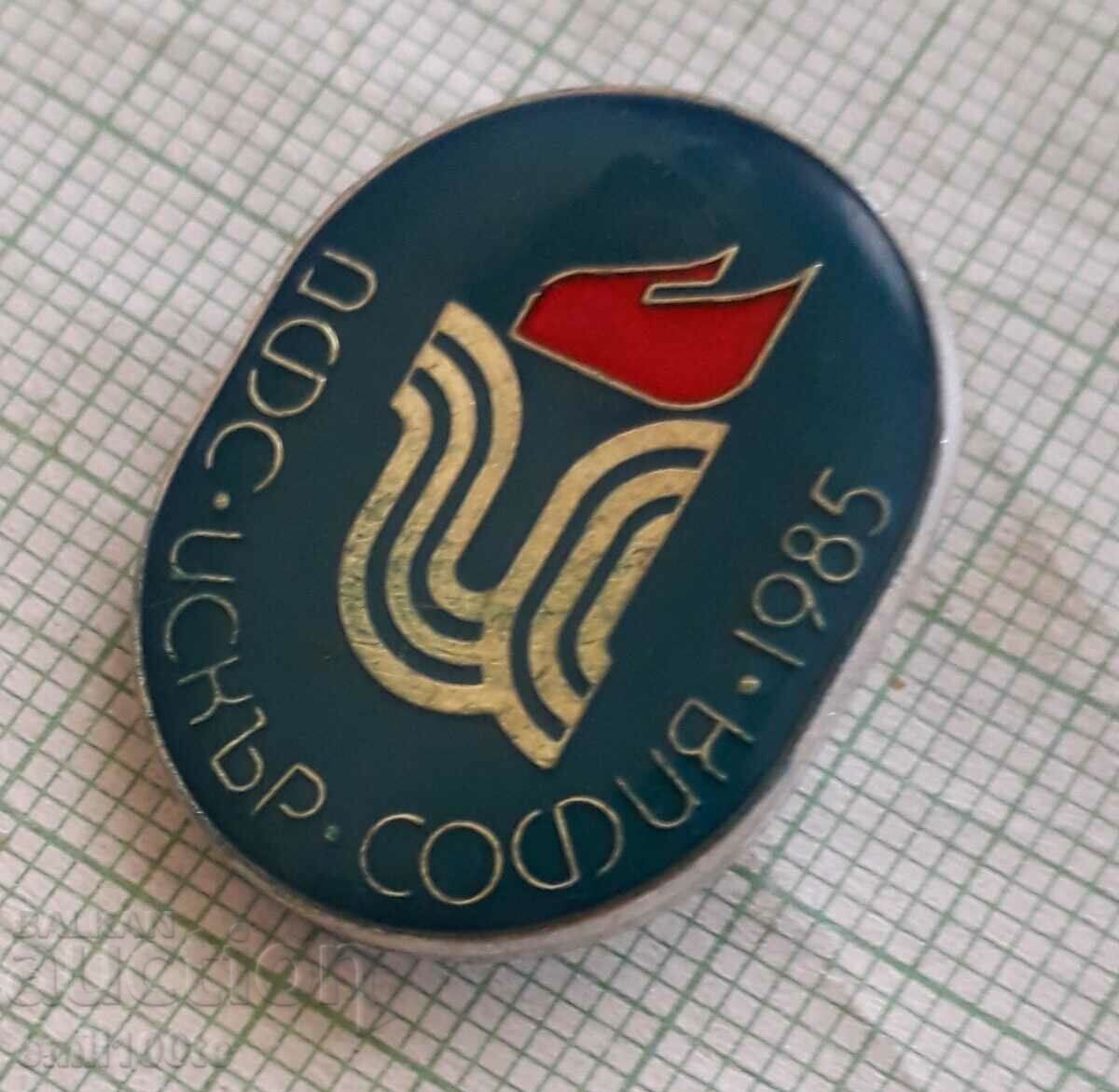 Аукцион Значка- ДФС Искър София Аукцион Значка- ДФС Искър София