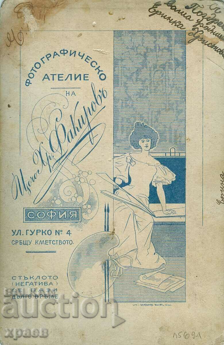OLD PHOTO - CARDBOARD - TSOCHO FAKIROV - SOFIA - 2432 with price 29.99 BGN | € 15.33