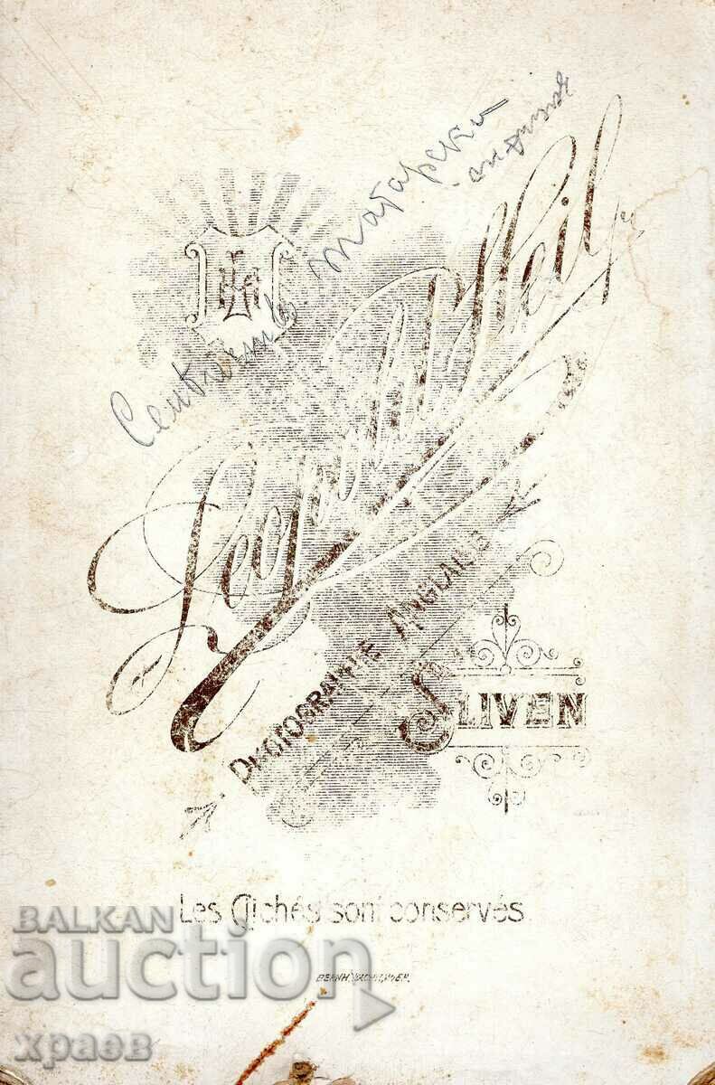 OLD PHOTO - CARDBOARD - LEOPOLD HAIL - SLIVEN - 2517 with price 34.99 BGN | € 17.89 OLD PHOTO - CARDBOARD - LEOPOLD HAIL - SLIVEN - 2517 with price 34.99 BGN | € 17.89