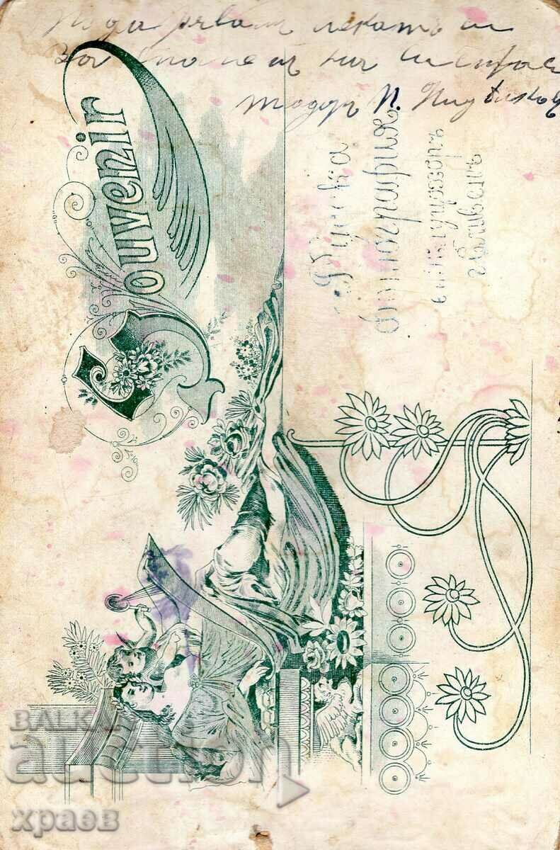 FOTO VECHE - CARTON - KOGAN - SLIVEN - 2522 cu preț 29.99 BGN | € 15.33 FOTO VECHE - CARTON - KOGAN - SLIVEN - 2522 cu preț 29.99 BGN | € 15.33