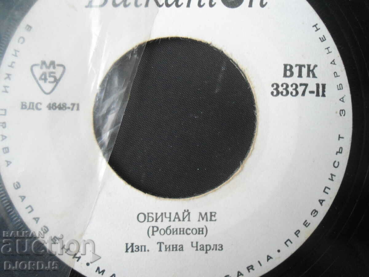 The Woman in Blue, VTK 3337, δίσκος γραμμοφώνου, μικρός με τιμή 1.00 BGN | € 0.51 The Woman in Blue, VTK 3337, δίσκος γραμμοφώνου, μικρός με τιμή 1.00 BGN | € 0.51