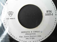 Femeia în albastru, VTK 3337, disc de gramofon, mic