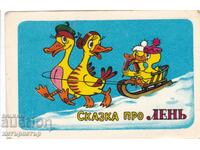 »®« Ημερολόγιο ΕΣΣΔ 1978 παραμύθι