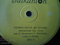 Tugina pustie sa ramana, 2664, disc de gramofon, mic