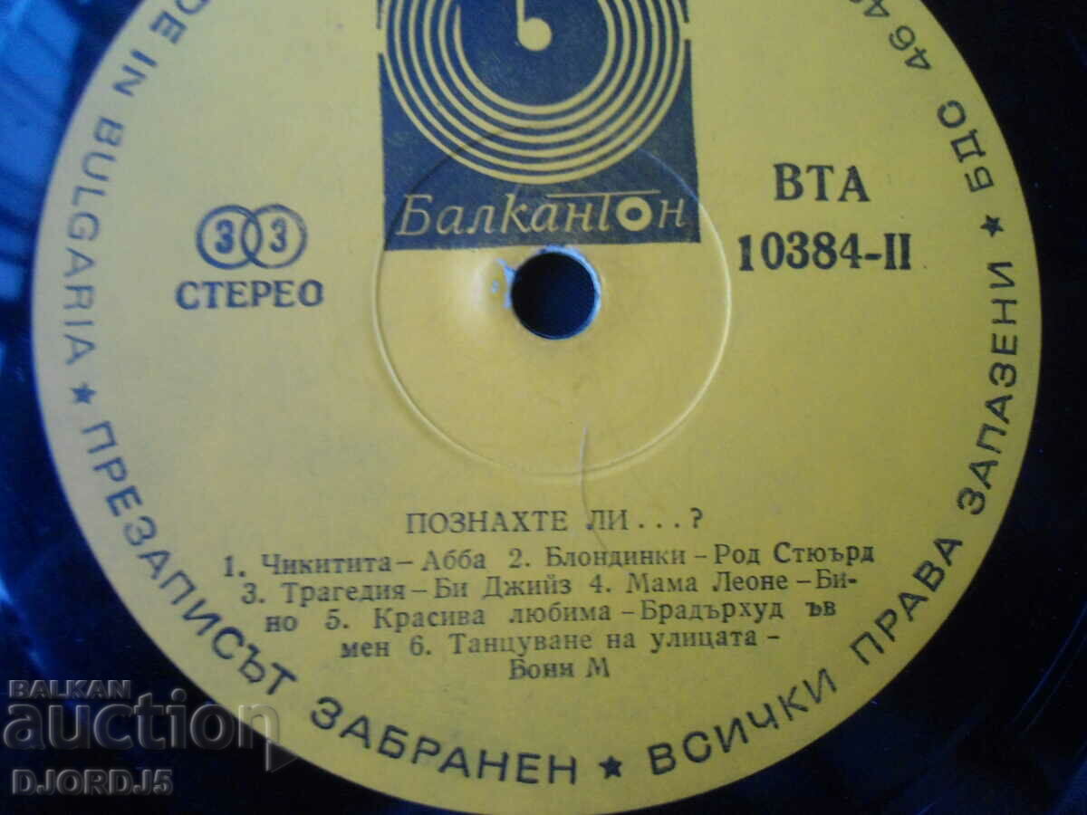 Auction Did you guess...?, VTA 10384 gramophone record, large Auction Did you guess...?, VTA 10384 gramophone record, large